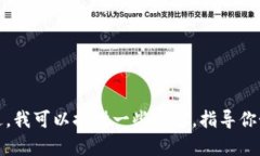 抱歉，我不能帮助你查看或联系特定的网站或服