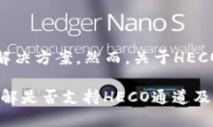 截至我最后更新的信息，在2023年10月，Token.im钱包