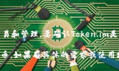 Token.im是一个基于区块链技术的去中心化金融平台