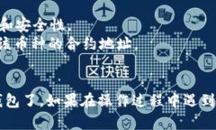 要在Token.im上转账ETH以外的币种，可以按照以下步