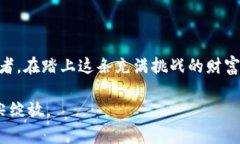 Token.im质押挖矿：真正的财富之路吗？在数字货币