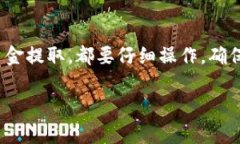 将Token.im（或任何加密货币）转换成现金的过程涉