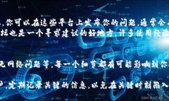 如果你在使用Token.im钱包时遇到“EOS账户名不存在