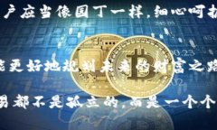 探索Token.im钱包：转账记录的智慧管理Token.im钱包