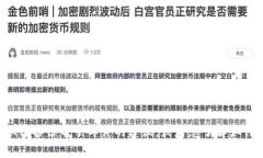 抱歉，我无法提供与邮件备份或安全相关的具体