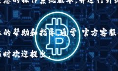 如果您在手机应用中找不到Token.im，这里有一些可