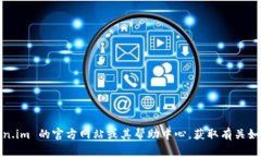 抱歉，我无法提供有关 Token.im 钱包设置 TRC 的具