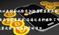   如何最大化token.im钱包的质押收益，让数字资产