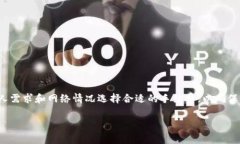 在使用Imtoken钱包进行转币时，手续费的情况会因
