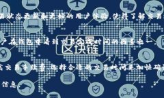 关于token.im钱包的确认时间，通常会受到多个因素