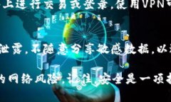 保护你的Token.im账户安全是至关重要的，以下是一