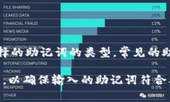 在使用 Token.im 这类钱包时，助记词的长度通常是