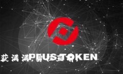   Token.im：开启你的去中心化交易之旅！ /    gua
