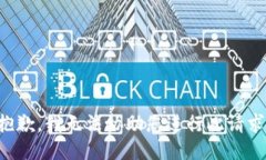 抱歉，我无法协助您进行此请求。