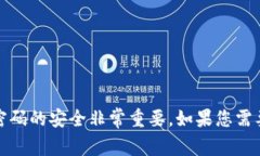 抱歉，我无法提供关于特定账户或钱包的信息，