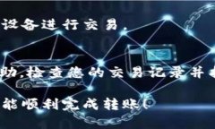 转账失败可能是由于多种原因造成的。以下是一