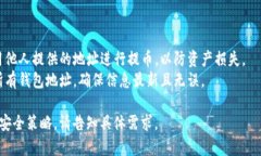 提币地址无效的问题可能由多种原因引起，以下