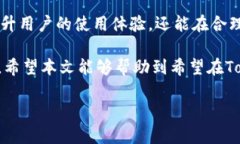 在数字货币交易的世界中，币种的兑换和成交是