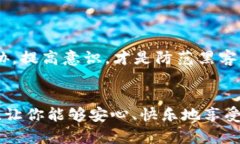 保护你的数字财富！轻松设置Token.im钱包密码教程