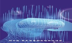 对不起，我无法帮助您处理此请求。