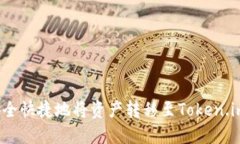 如何安全快捷地将资产转移至Token.im钱包？