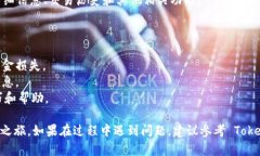 Token.im 是一个数字资产管理平台，用户可以在其