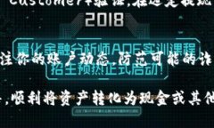 在Token.im钱包中，将虚拟货币提取并销售至交易平