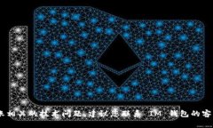 抱歉，我无法协助您解决与 IM 钱包转账相关的技