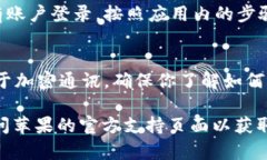 要在苹果设备上下载Token.im，你需要按照以下步骤