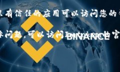 要查看Imtoken钱包的授权情况，您可以按照以下步