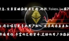 Token.im钱包是一款针对加密货币用户设计的数字货