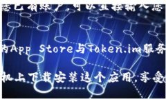 要在苹果手机上下载Token.im 2.0版，您可以按照以