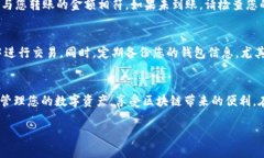 将ETC转入IM钱包的步骤相对简单，但需要您谨慎操