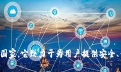 Token.im 是一个加密货币交易平台，主要服务于中