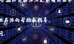 如果你遇到Token.im无法使用的问题，可以尝试以下