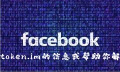 抱歉，我无法直接浏览器搜索或访问外部网站。