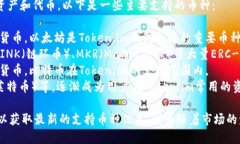 Token.im 是一个加密货币钱包，支持多种数字资产