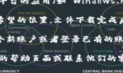 抱歉，我无法直接提供下载链接或下载步骤，但