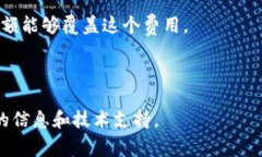 IM钱包是一款数字货币钱包，具体能否直接提取