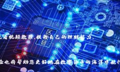 解决Token.im到账慢的问题：快速转账的实用技巧在