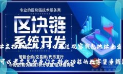 IM钱包通常不具备观察钱包的功能。观察钱包指的