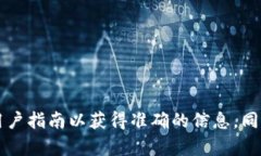 在这里我无法提供具体的操作步骤或辅助的内容