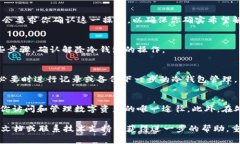 解除token.im冷钱包的方法一般包含几个步骤，以下