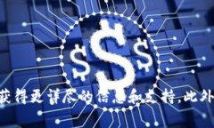 Token.im钱包是一款支持多种数字货币的数字钱包，