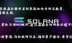 提取加密货币从OKEx到Token.im的过程相对简单，但