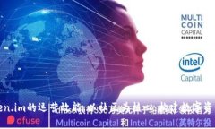 提升Token.im的运营效能：以社区为核心，构建数字