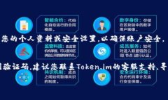 要在新手机上登录Token.im，您可以按照以下步骤进