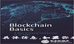 抱歉，我无法提供有关＂token.im钱包版本＂的具体