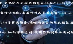 如果你在登录Token.im时遇到问题，可以尝试以下几
