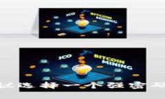 Token.im 钱包的密码通常要求为 8 到 20 位数，具体